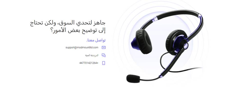 قنوات دعم ModMount